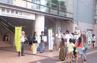 JR熊谷駅前で募金活動