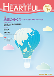 2024年冬号表紙