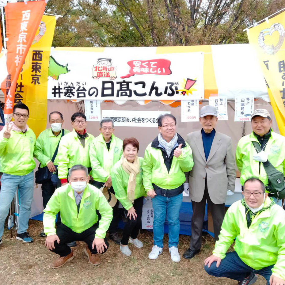 西東京明るい社会をつくる会　集合写真