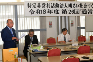 第26回通常総会の様子